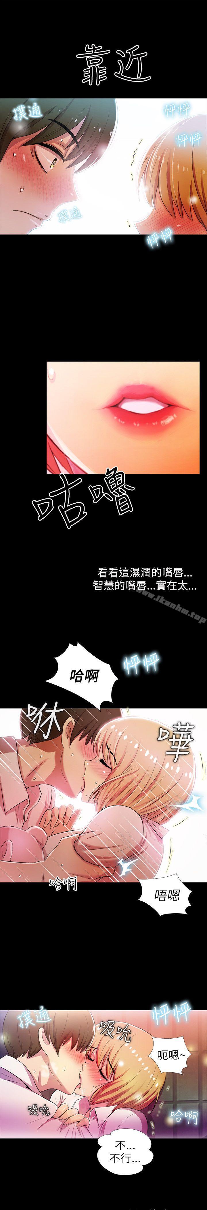 漫画韩国 激情開麥拉   - 立即阅读 第2話第9漫画图片