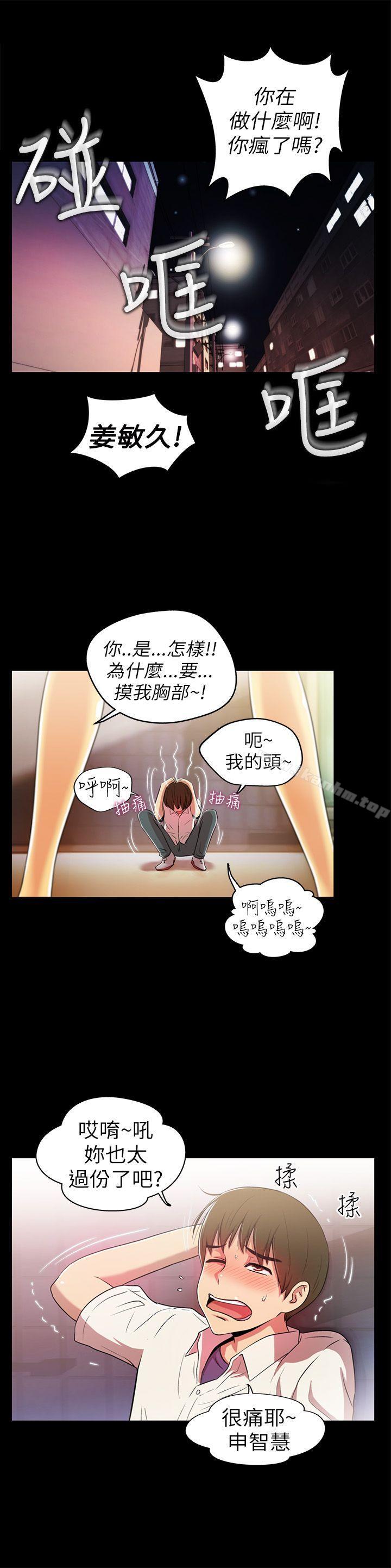 激情開麥拉 在线观看 第2話 漫画图片14