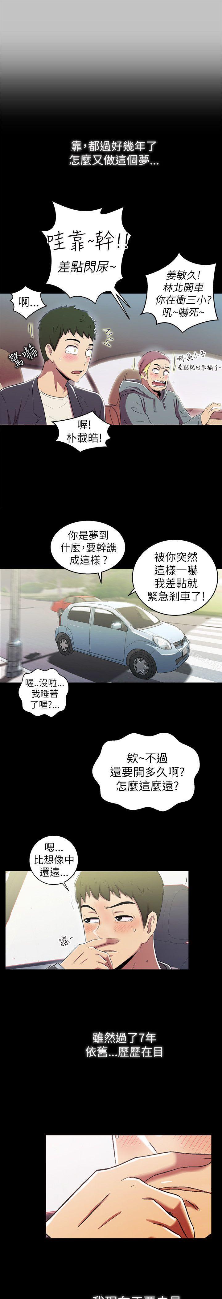 激情開麥拉 在线观看 第2話 漫画图片27