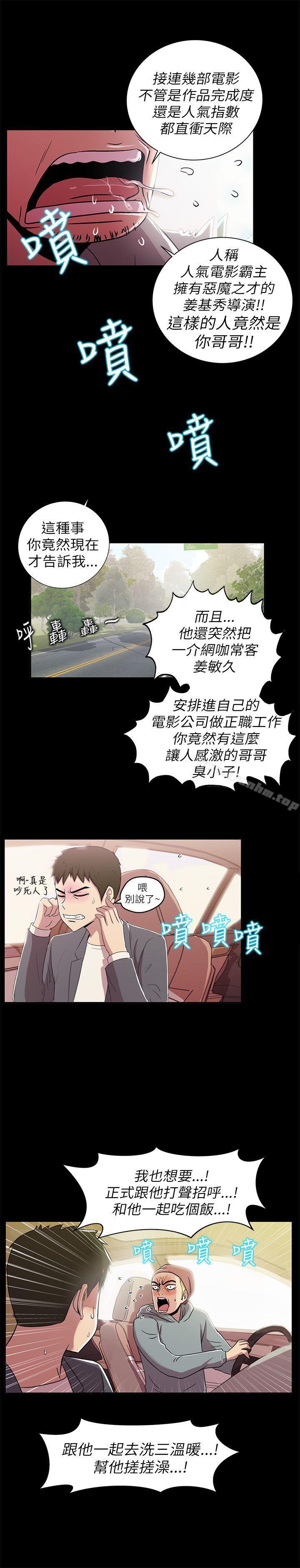 激情開麥拉漫画 免费阅读 第2话 31.jpg