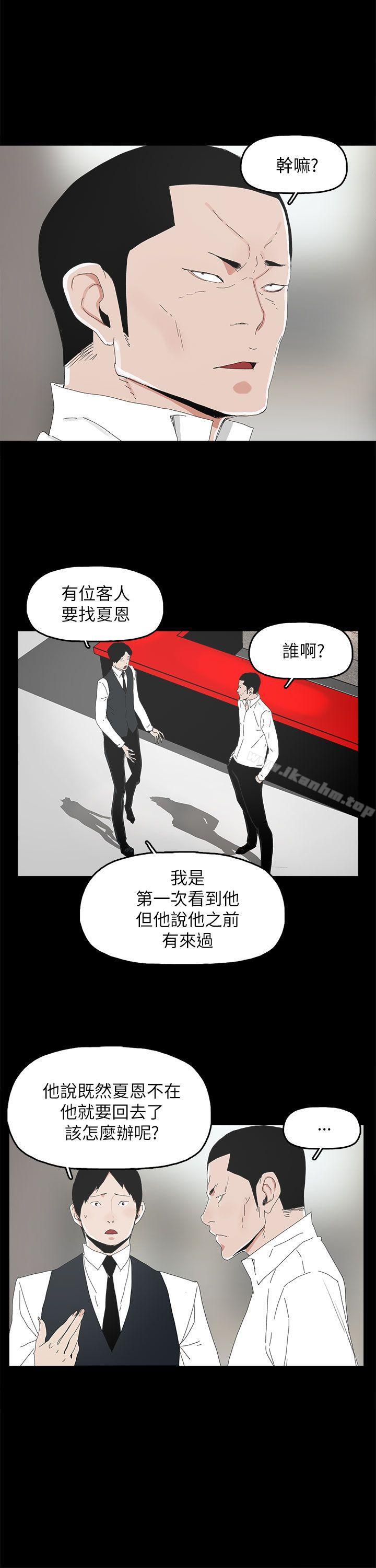 韩漫H漫画 代理孕母  - 点击阅读 第33话 1