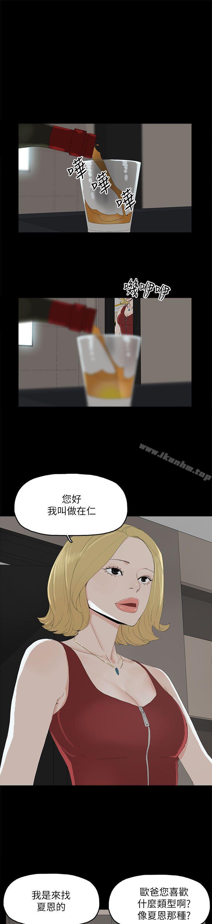 漫画韩国 代理孕母   - 立即阅读 第33話第4漫画图片