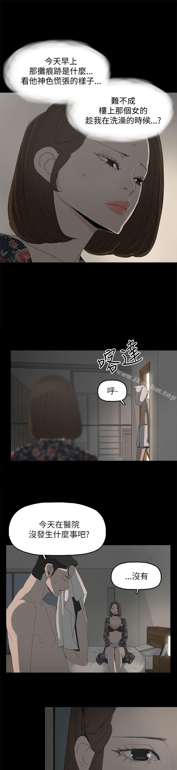 代理孕母 在线观看 第33話 漫画图片10