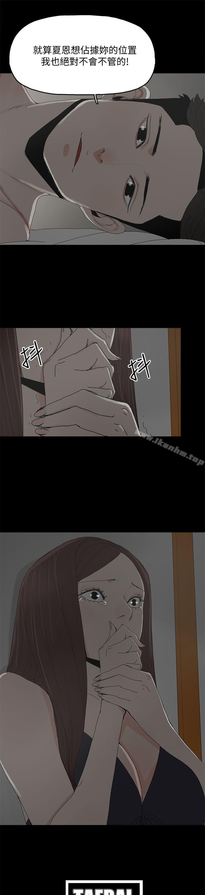 代理孕母 在线观看 第33話 漫画图片32