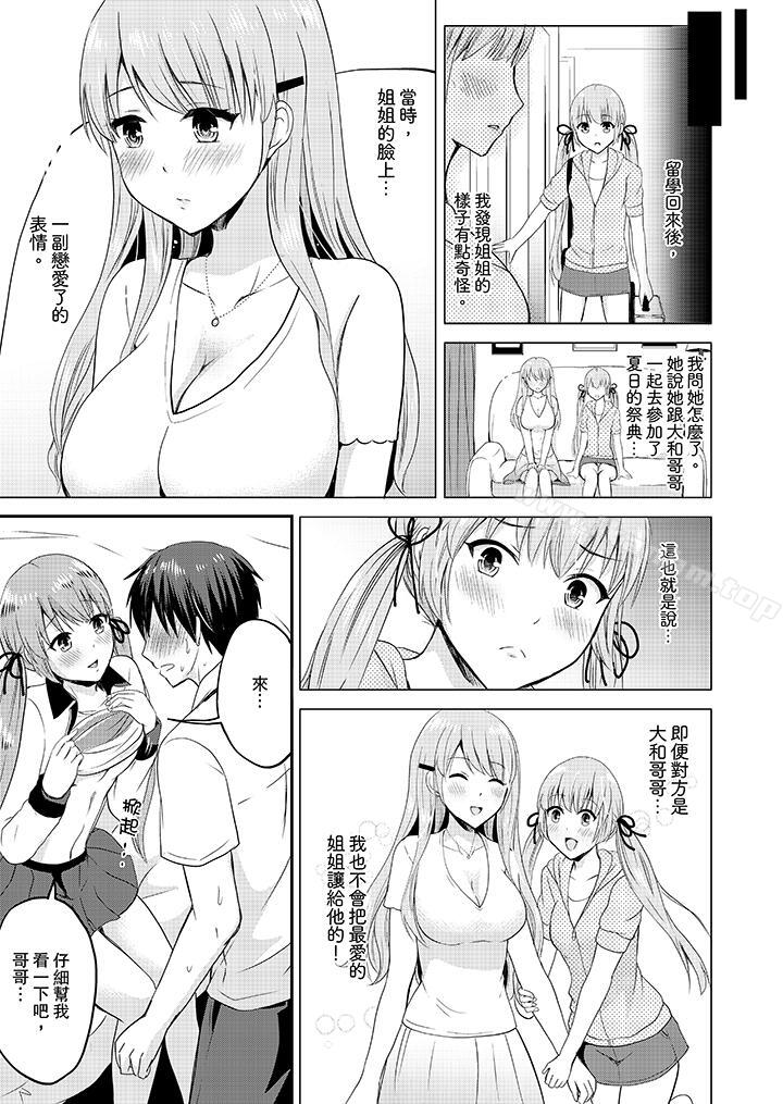 扮情侶時，止不住的喘息聲&hellip漫画 免费阅读 第16话 6.jpg