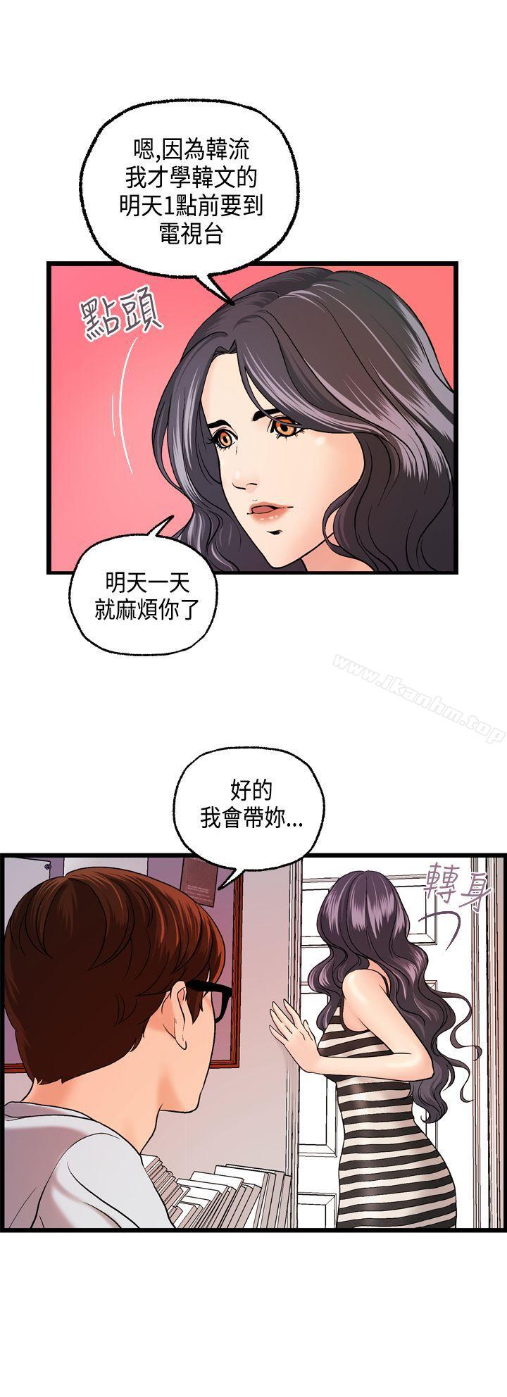 漫画韩国 激情分享屋   - 立即阅读 第9話第3漫画图片