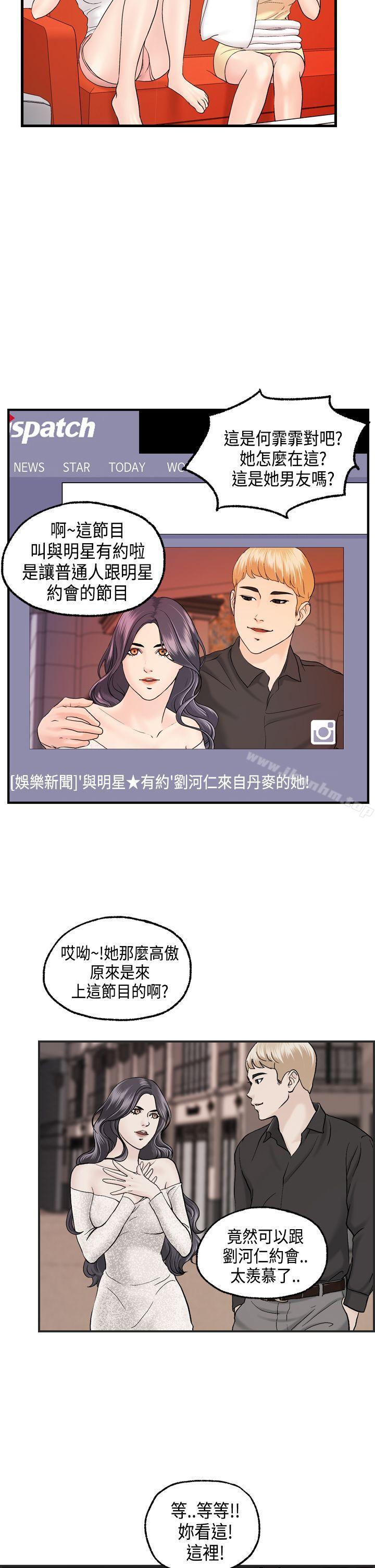 漫画韩国 激情分享屋   - 立即阅读 第9話第11漫画图片