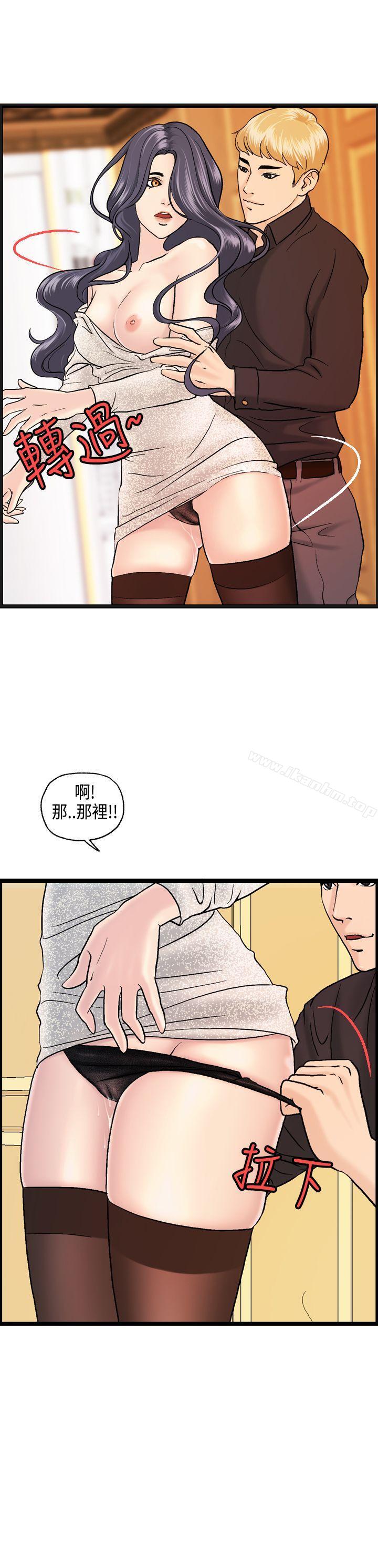 漫画韩国 激情分享屋   - 立即阅读 第9話第19漫画图片