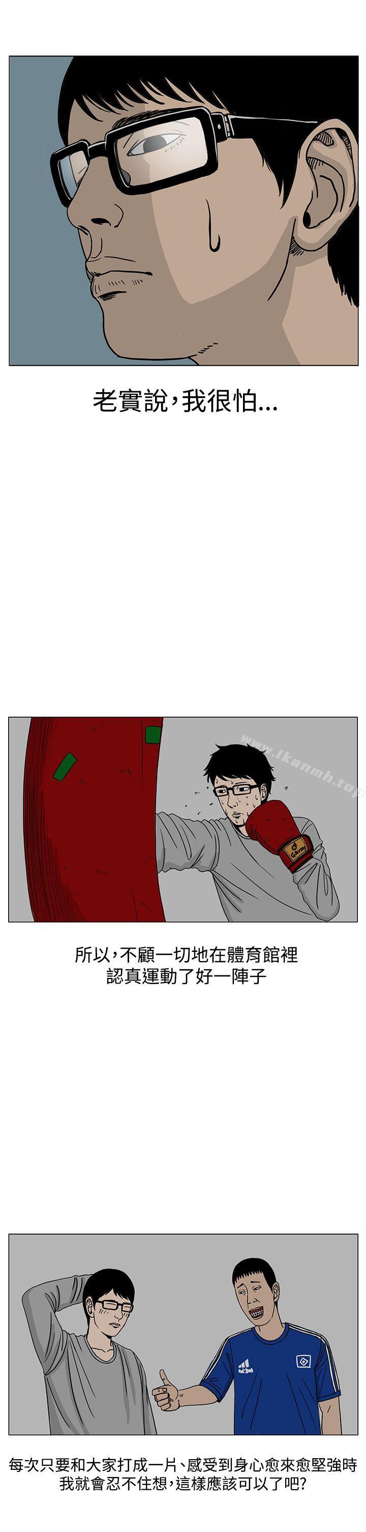 韩漫H漫画 RUN  - 点击阅读 第20话 28