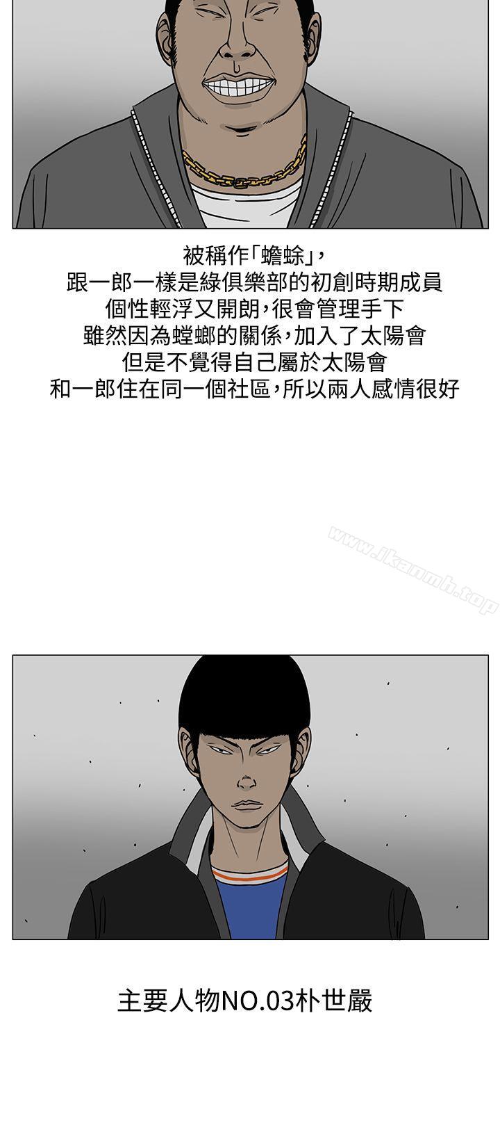 韩漫H漫画 RUN  - 点击阅读 第20话 39