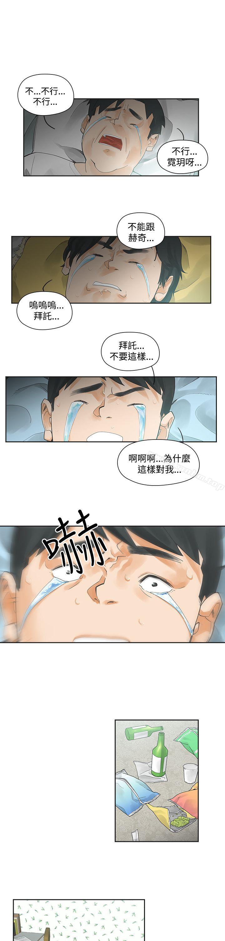 二十再重來 在线观看 第3話 漫画图片1