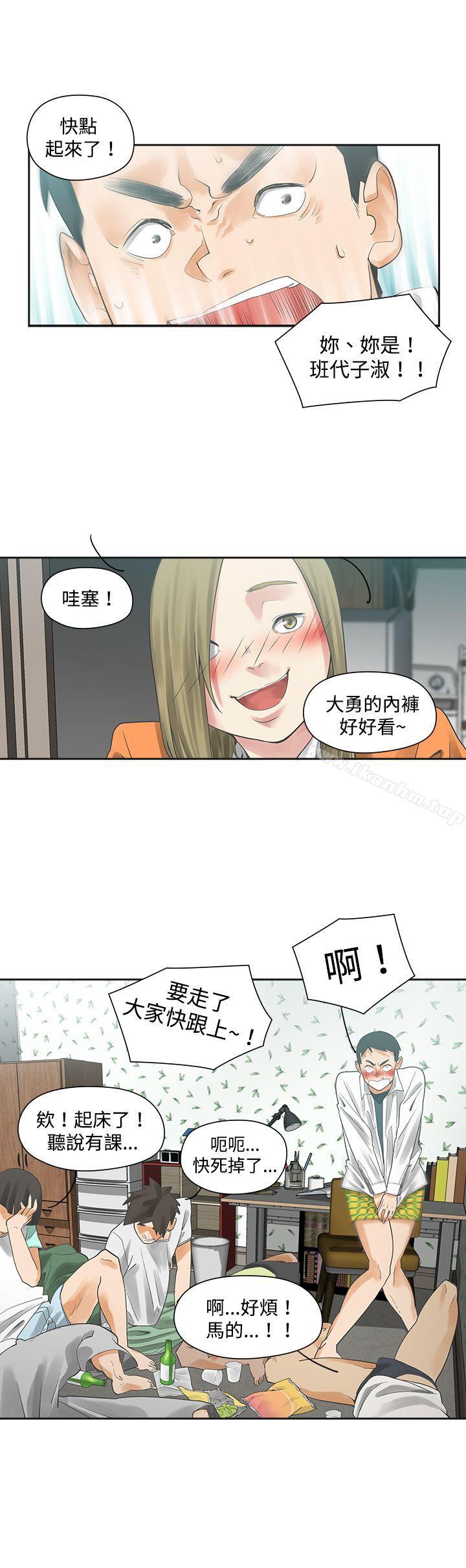 二十再重來 在线观看 第3話 漫画图片11