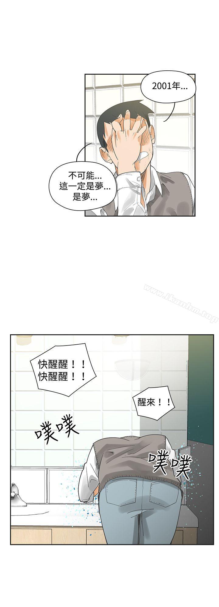 漫画韩国 二十再重來   - 立即阅读 第3話第16漫画图片