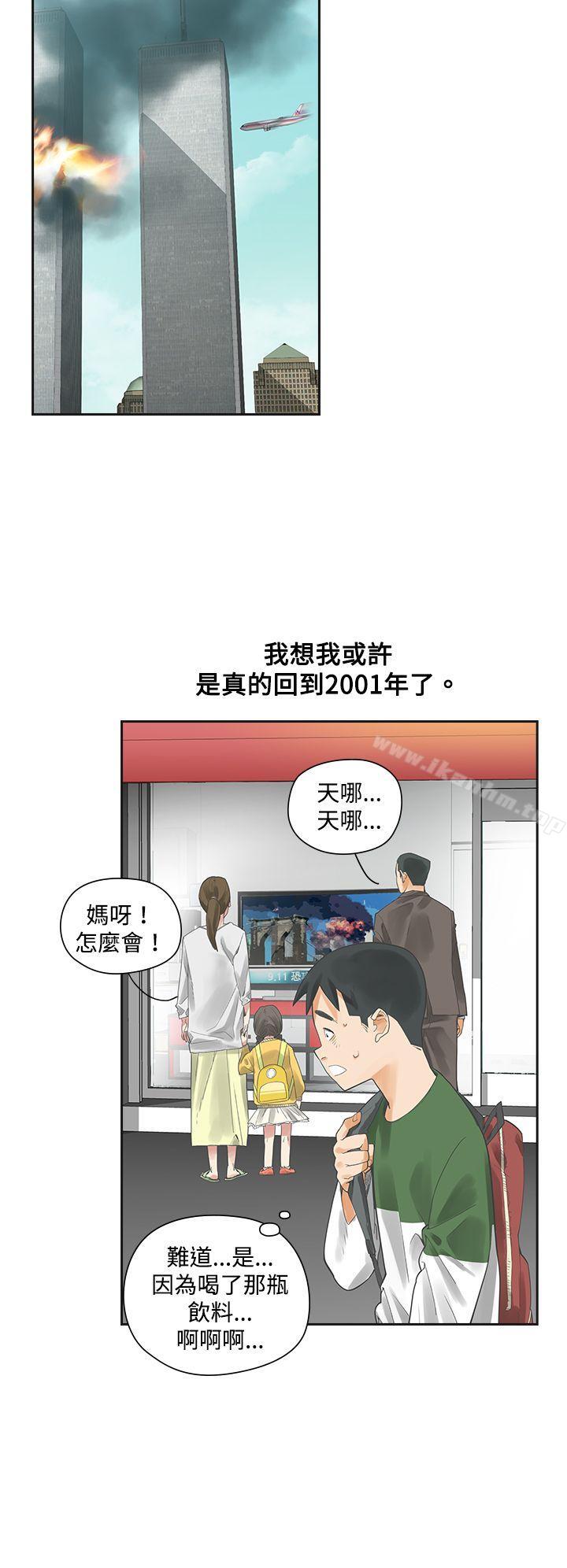 漫画韩国 二十再重來   - 立即阅读 第3話第20漫画图片