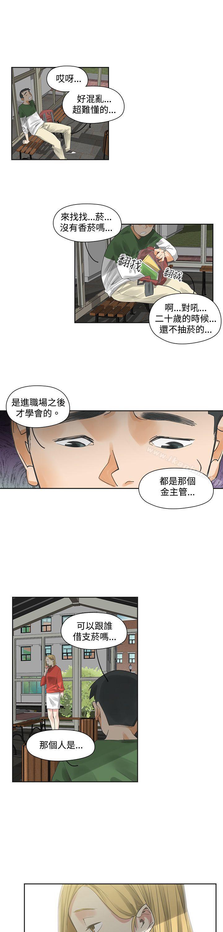 二十再重來 在线观看 第3話 漫画图片21