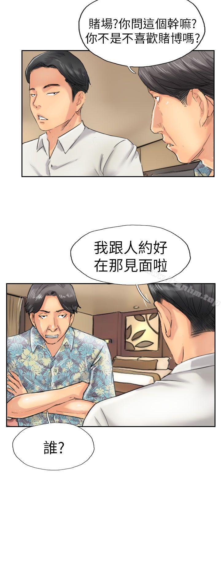 漫画韩国 小偷   - 立即阅读 第36話第28漫画图片