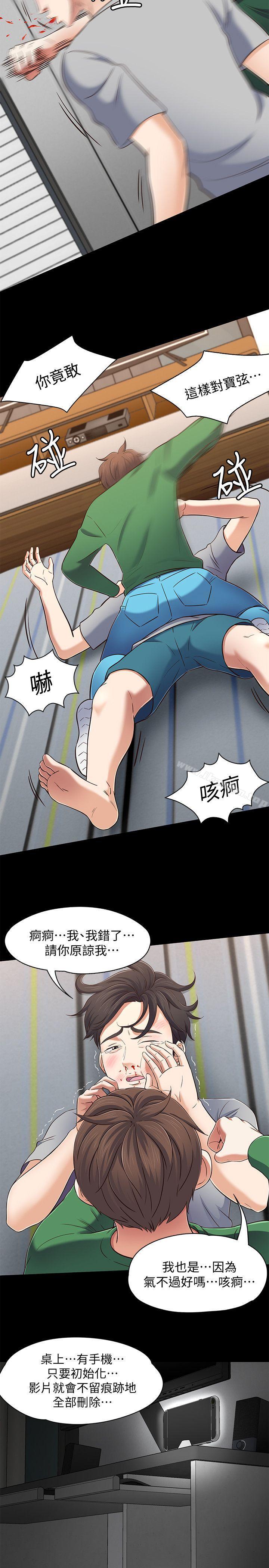 漫画韩国 Roommate   - 立即阅读 第80話-寶弦的選擇[03]第5漫画图片