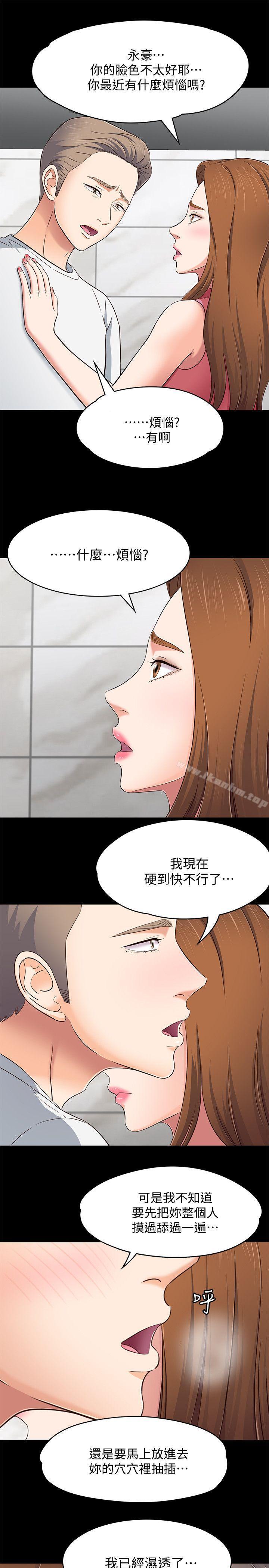 漫画韩国 Roommate   - 立即阅读 第80話-寶弦的選擇[03]第15漫画图片