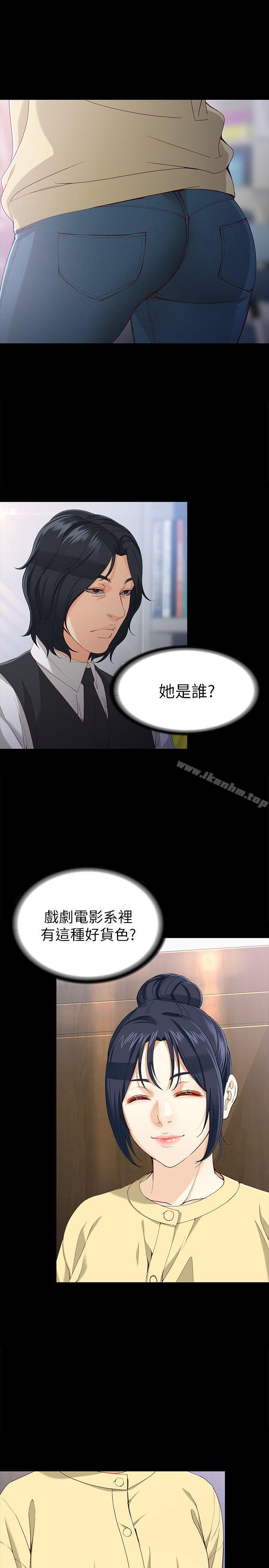 韩漫H漫画 女大生世晶:无法自拔  - 点击阅读 第29话-秘密交易[02] 4