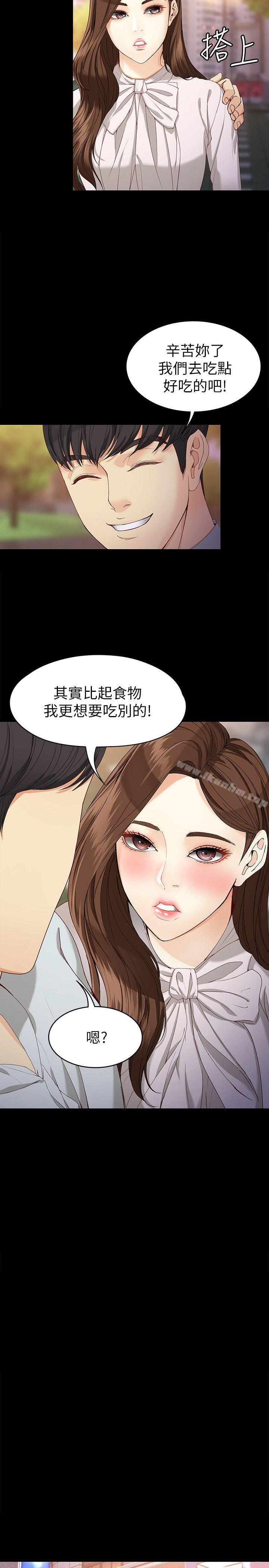 女大生世晶:無法自拔漫画 免费阅读 第29话-秘密交易[02] 13.jpg