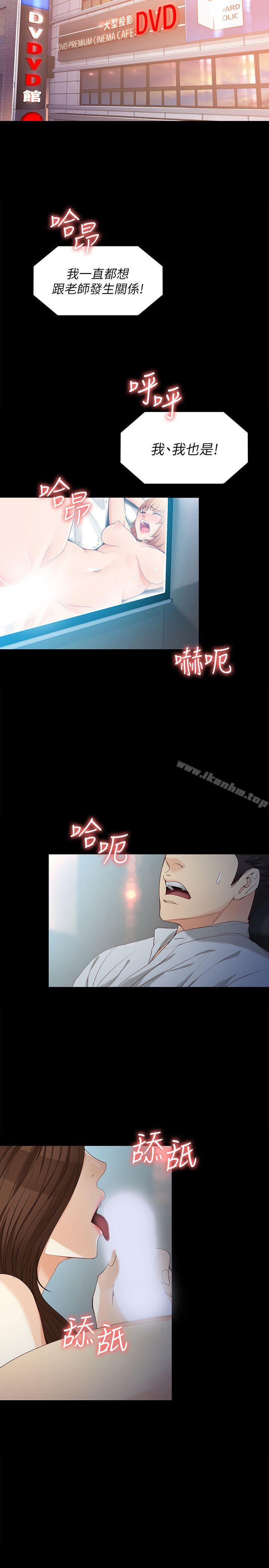 韩漫H漫画 女大生世晶:无法自拔  - 点击阅读 第29话-秘密交易[02] 14