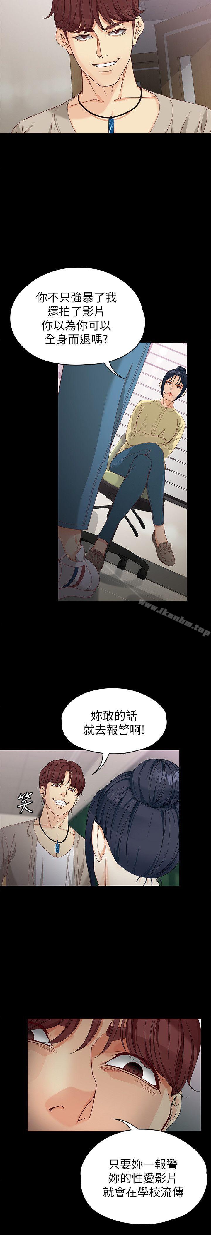 韩漫H漫画 女大生世晶:无法自拔  - 点击阅读 第29话-秘密交易[02] 26