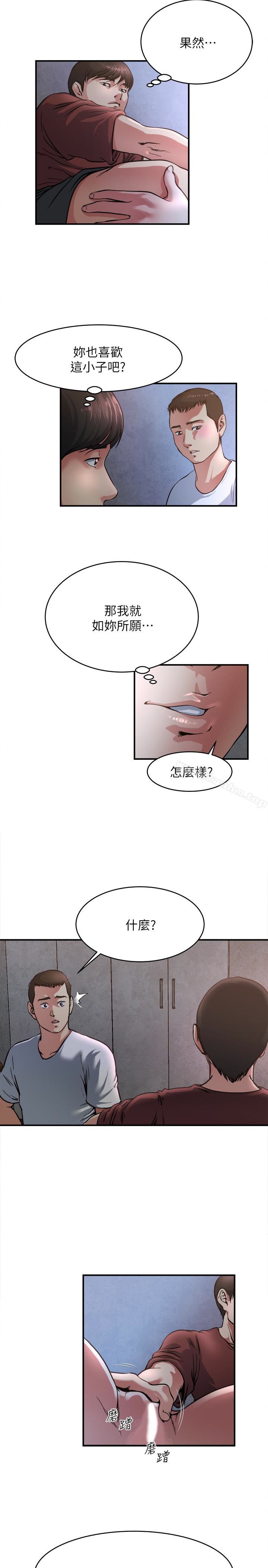 癮私 在线观看 第49話-我讓你看看更精采的 漫画图片13