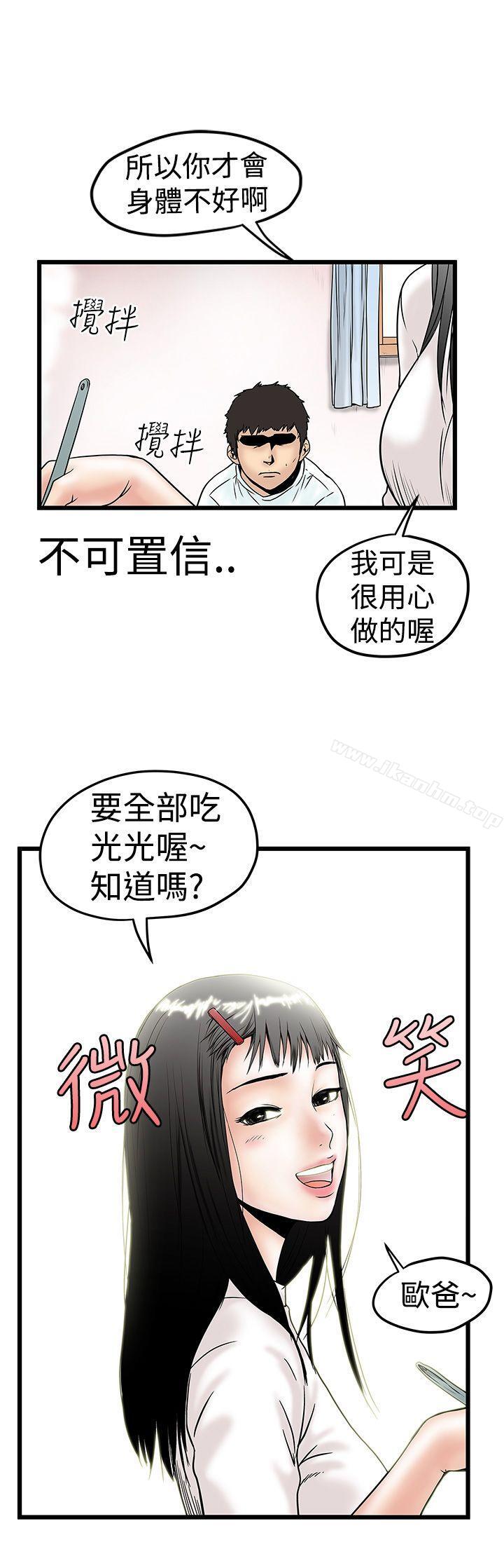 想像狂熱漫画 免费阅读 第10话 3.jpg