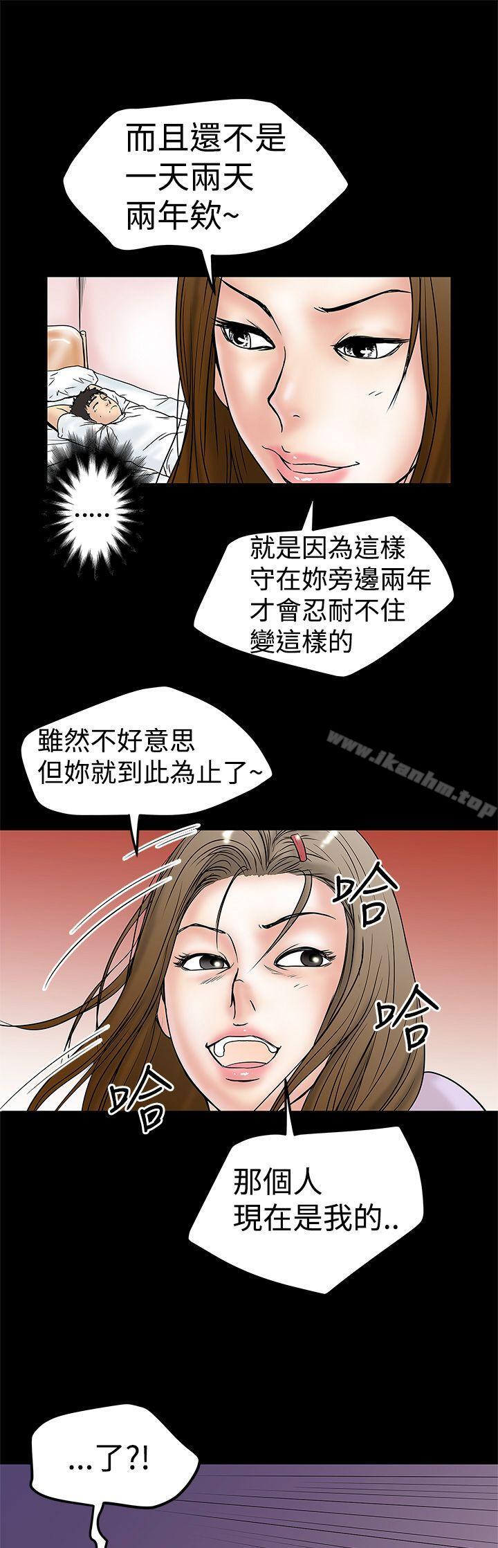 想像狂熱 在线观看 第10話 漫画图片9