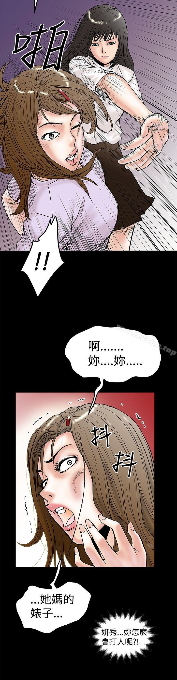 想像狂熱 在线观看 第10話 漫画图片10