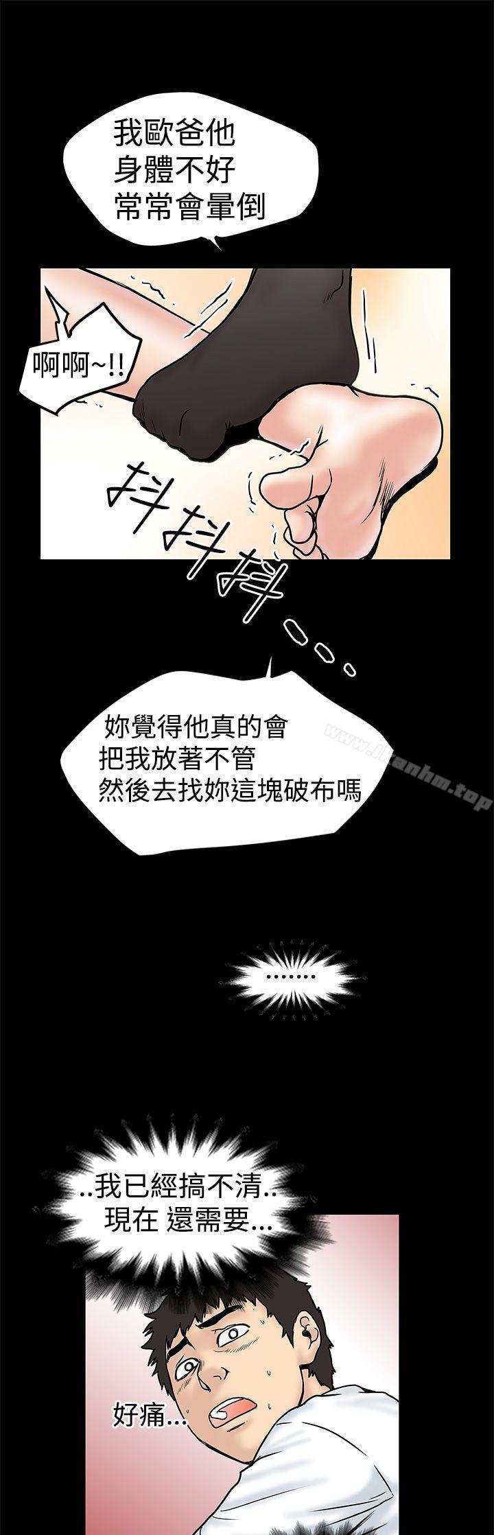 漫画韩国 想像狂熱   - 立即阅读 第10話第15漫画图片