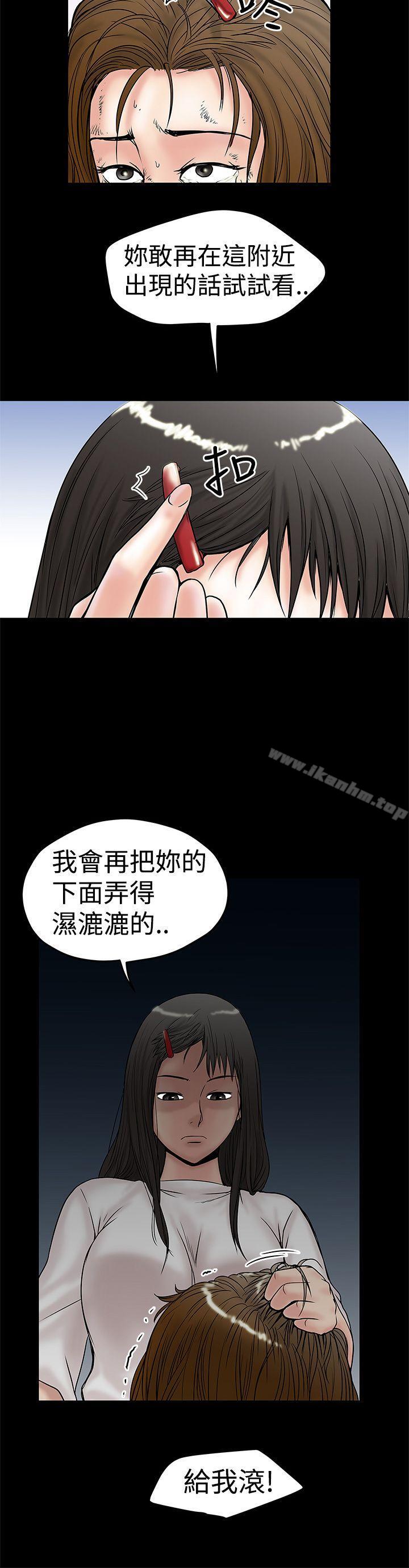 想像狂熱 在线观看 第10話 漫画图片26