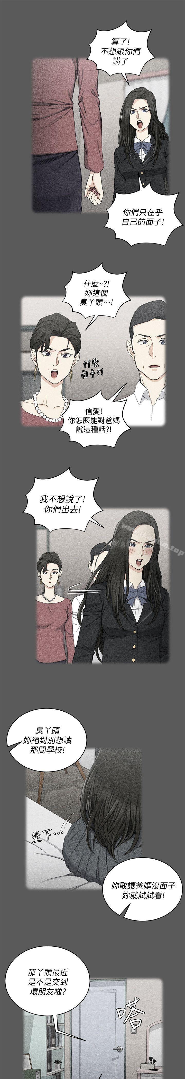 漫画韩国 淫新小套房   - 立即阅读 第64話-趙信愛的第二個秘密第7漫画图片