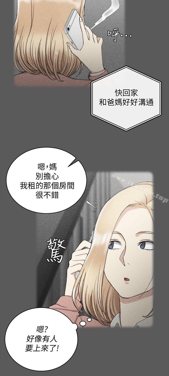 漫画韩国 淫新小套房   - 立即阅读 第64話-趙信愛的第二個秘密第15漫画图片