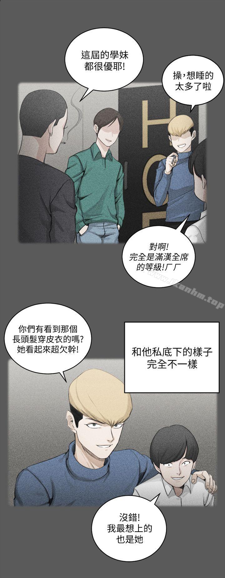 漫画韩国 淫新小套房   - 立即阅读 第64話-趙信愛的第二個秘密第23漫画图片