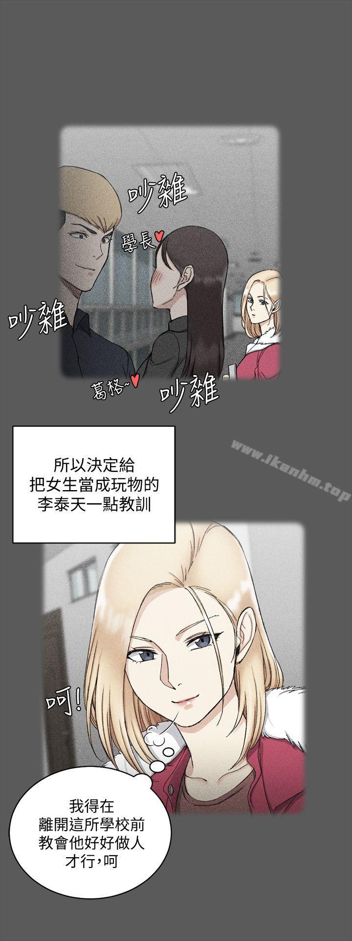 漫画韩国 淫新小套房   - 立即阅读 第64話-趙信愛的第二個秘密第24漫画图片