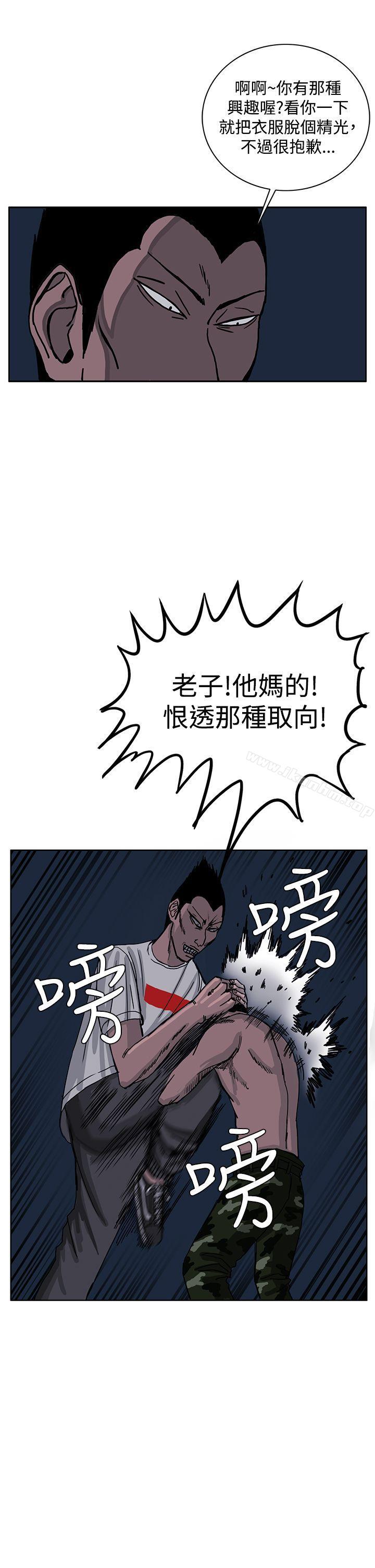 漫画韩国 RUN   - 立即阅读 第26話第10漫画图片