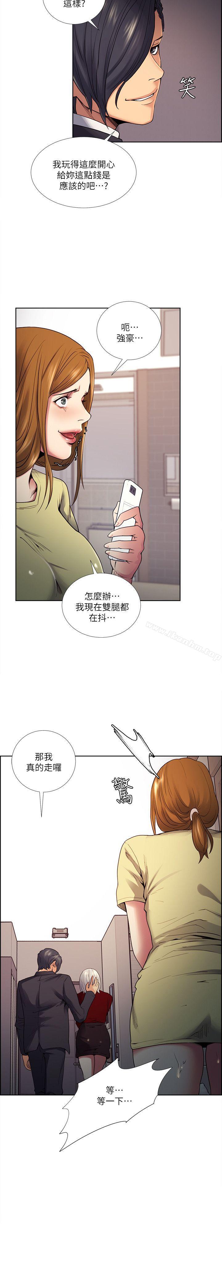 漫画韩国 奪愛的滋味   - 立即阅读 第40話-輪到你遵守承諾瞭第7漫画图片