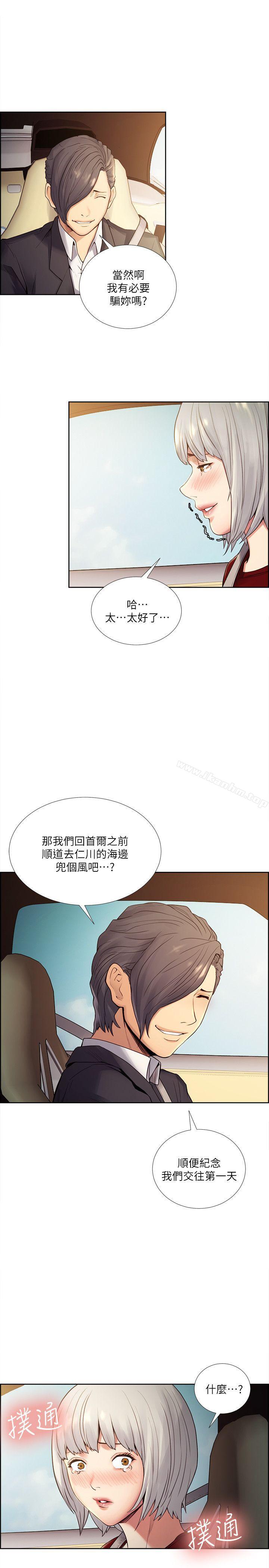 奪愛的滋味漫画 免费阅读 第40话-轮到你遵守承诺了 16.jpg