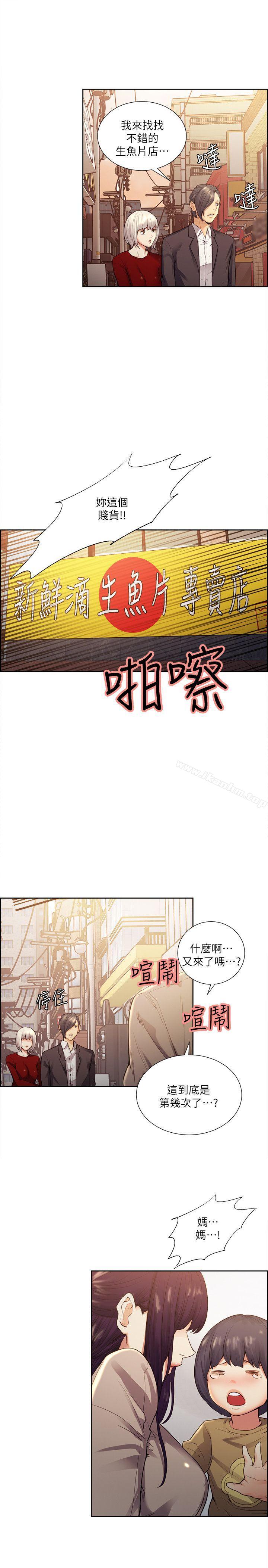 漫画韩国 奪愛的滋味   - 立即阅读 第40話-輪到你遵守承諾瞭第22漫画图片