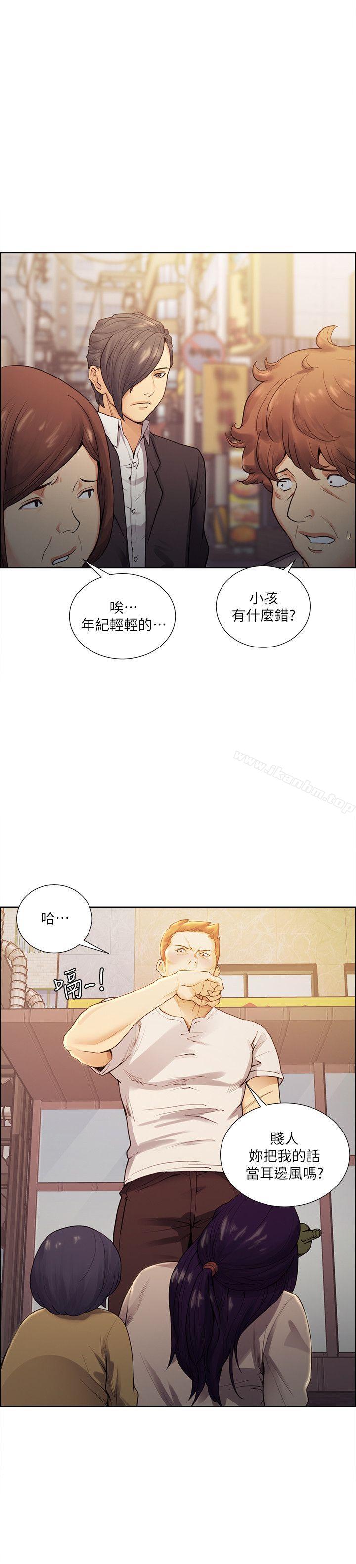 漫画韩国 奪愛的滋味   - 立即阅读 第40話-輪到你遵守承諾瞭第23漫画图片