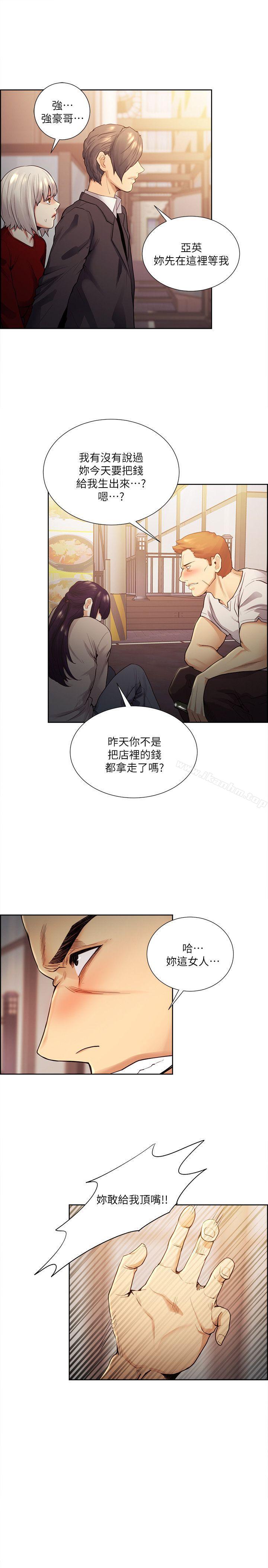 奪愛的滋味漫画 免费阅读 第40话-轮到你遵守承诺了 24.jpg