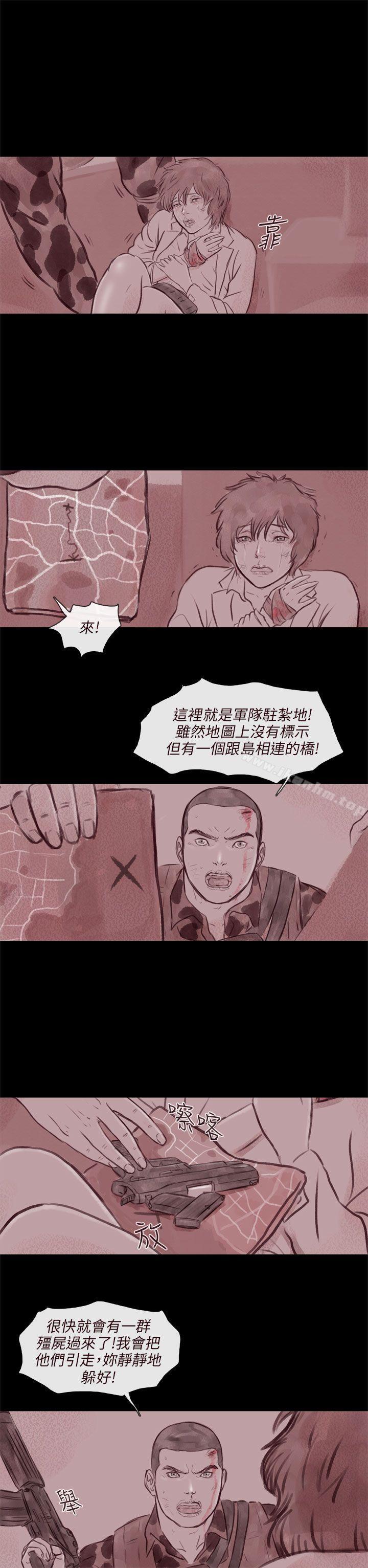 殘存 在线观看 第21話 第3季最終話 漫画图片20