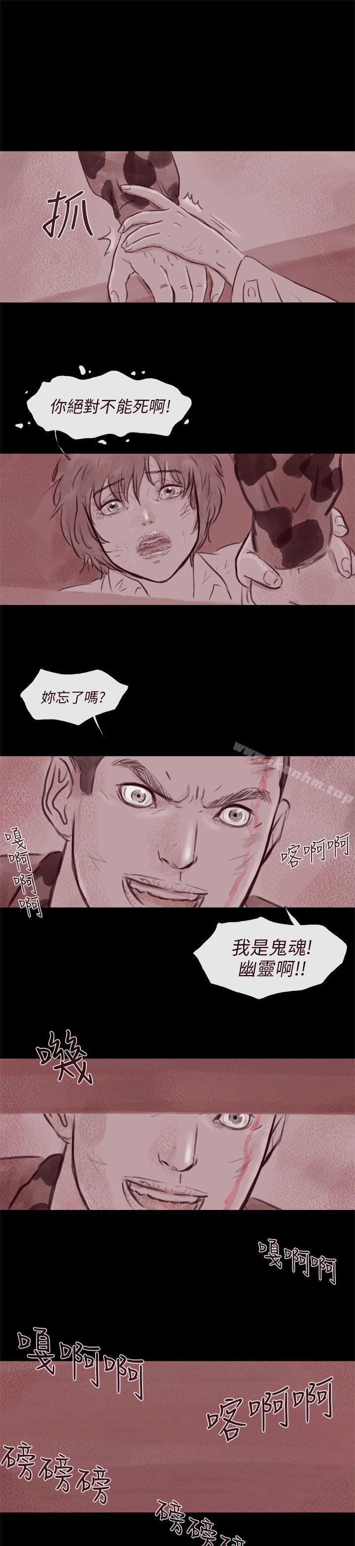 殘存 在线观看 第21話 第3季最終話 漫画图片21