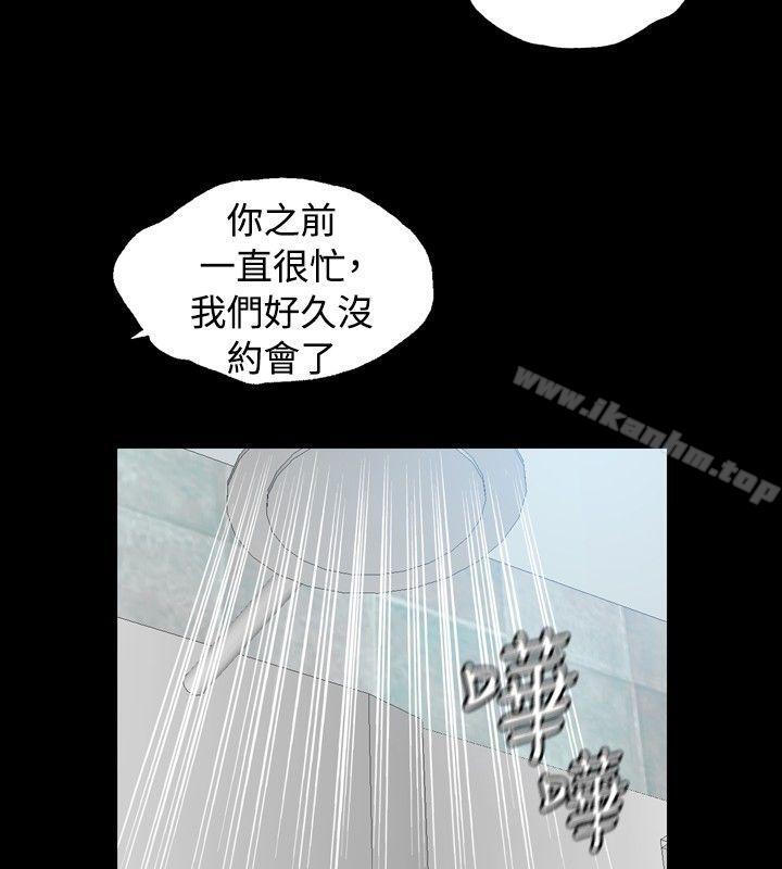 韩漫H漫画 关係  - 点击阅读 第11话 20