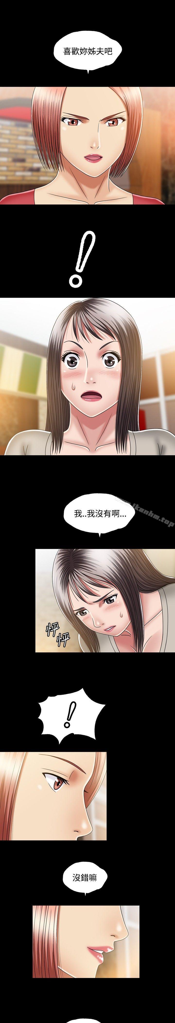 關係 在线观看 第11話 漫画图片25