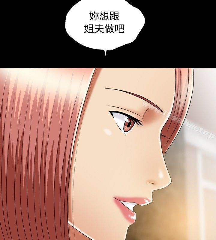 韩漫H漫画 关係  - 点击阅读 第11话 26