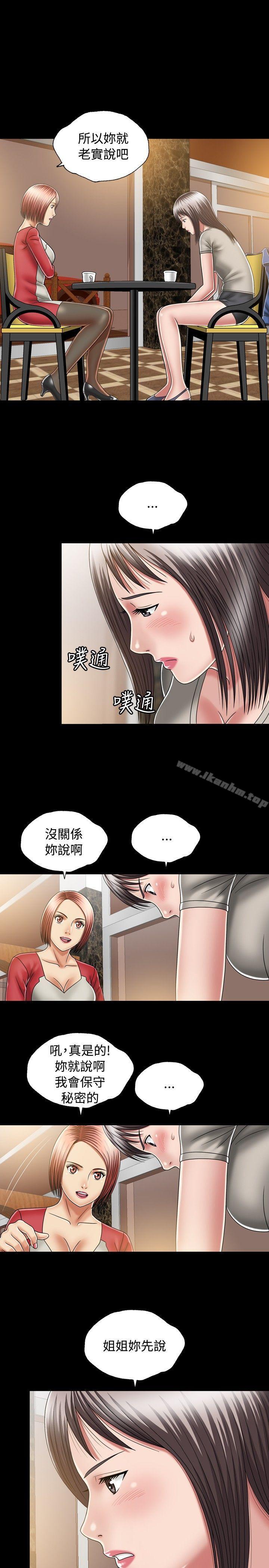 關係 在线观看 第11話 漫画图片29