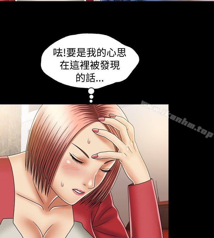 關係漫画 免费阅读 第11话 32.jpg