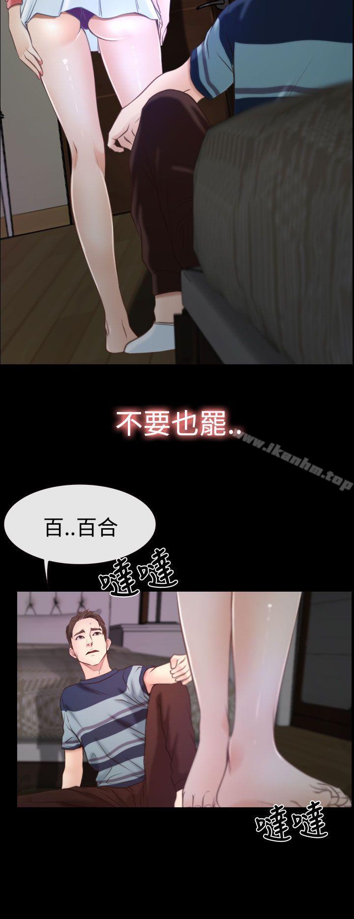 漫画韩国 猜不透的心   - 立即阅读 第16話第19漫画图片